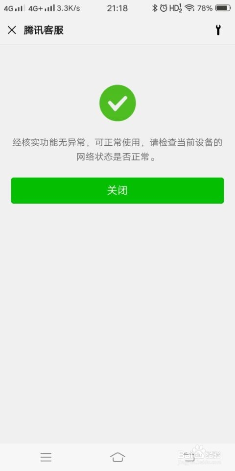 微信收取中很慢怎么办