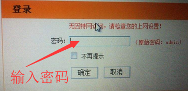 TENDA（腾达）路由器更改上网密码的方法