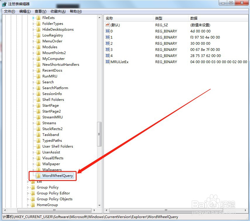 电脑怎么消除搜索记录