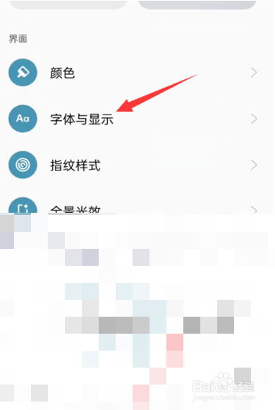 oppo手机字体设置在哪里