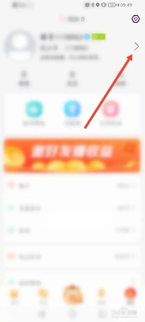 起点直播APP如何修改昵称