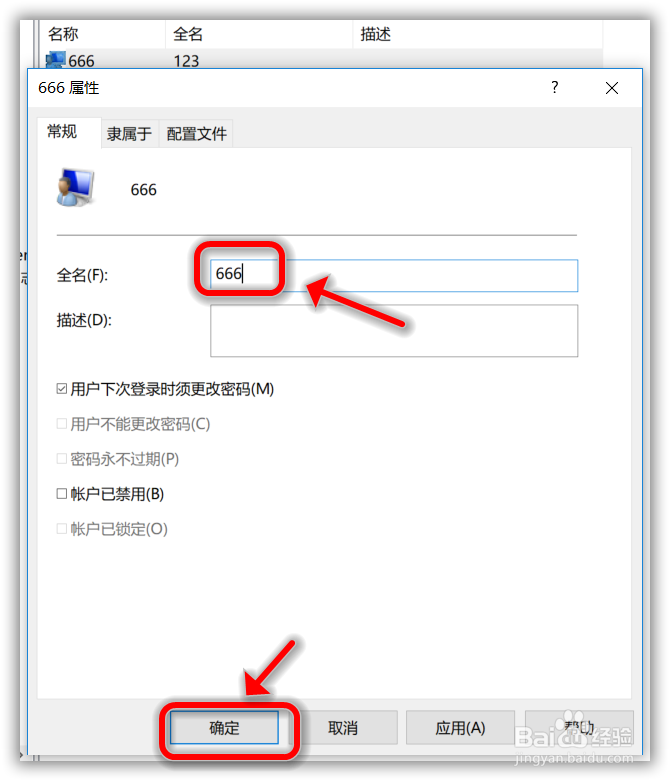win10如何重命名用户