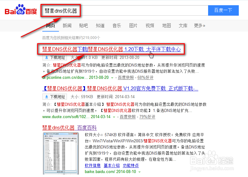 网页浏览加速神器（亲测有效）