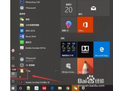 win10系统如何修改psd文件默认打开方式？