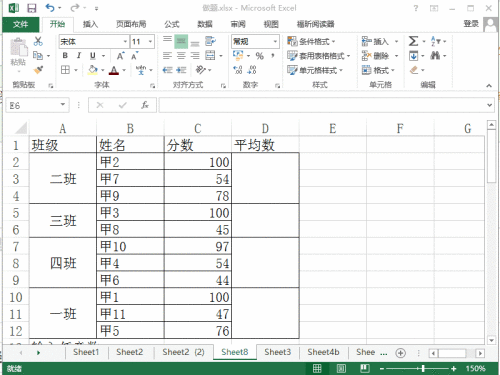Excel 2013如何按照合并的单元格区域求平均值 百度经验