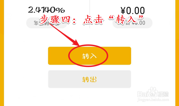微信零钱如何免费提现
