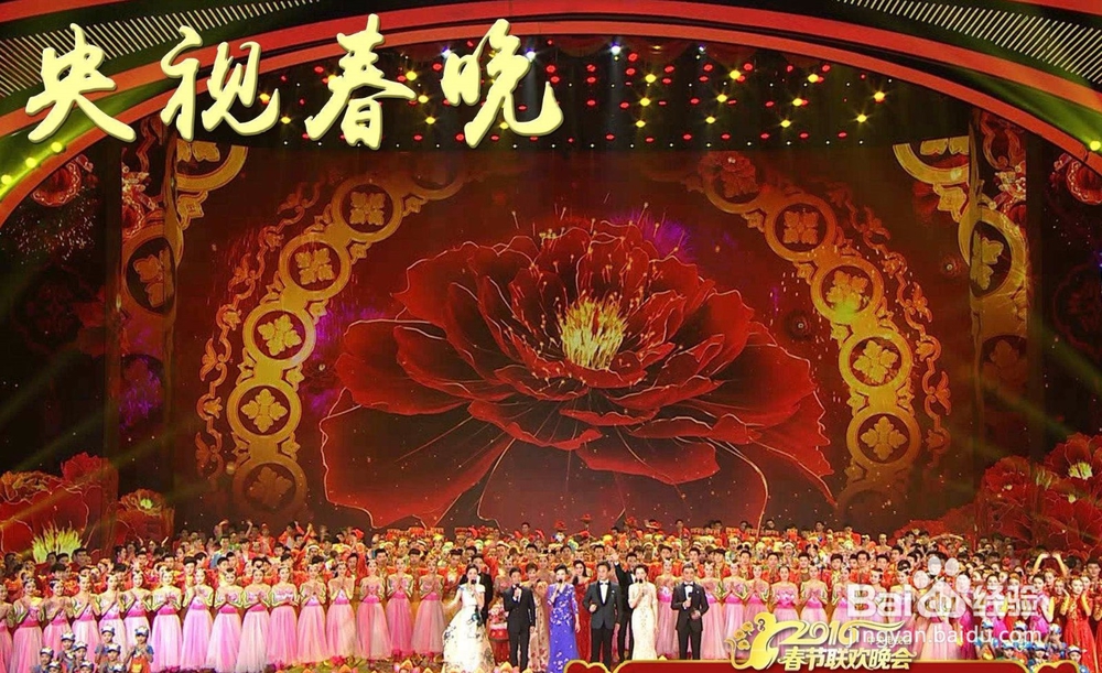 狗年春节之三十团圆年