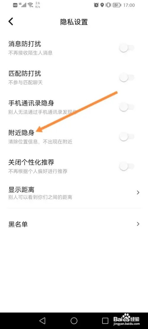 冲鸭APP在哪里开启附件隐身功能