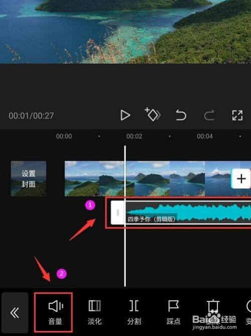 剪映如何调节原声和音乐大小