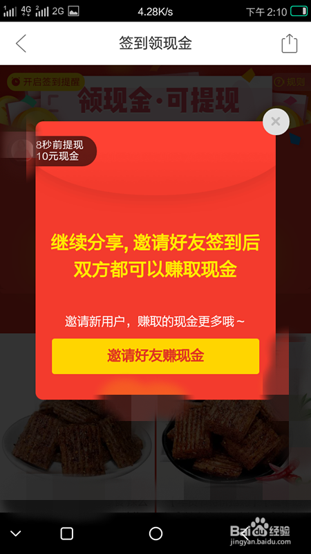 拼多多如何现金签到领取无门槛红包