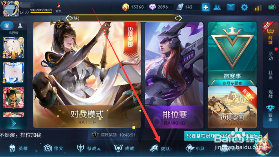 如何发王者荣耀战队红包