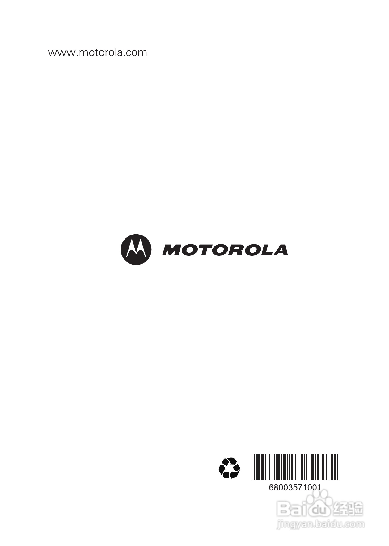 摩托罗拉EQ7蓝牙扬声器使用说明书:[8]