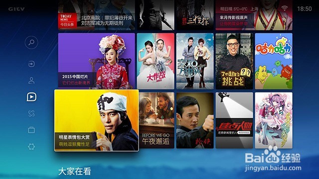 微鲸WTV55K1如何快速找到新鲜好玩的内容