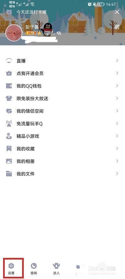 QQ如何设置自动回复内容
