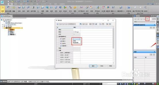 3D制图软件如何快速实现定制化设计？