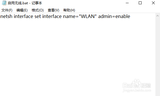 笔记本没有无线网络连接怎么办
