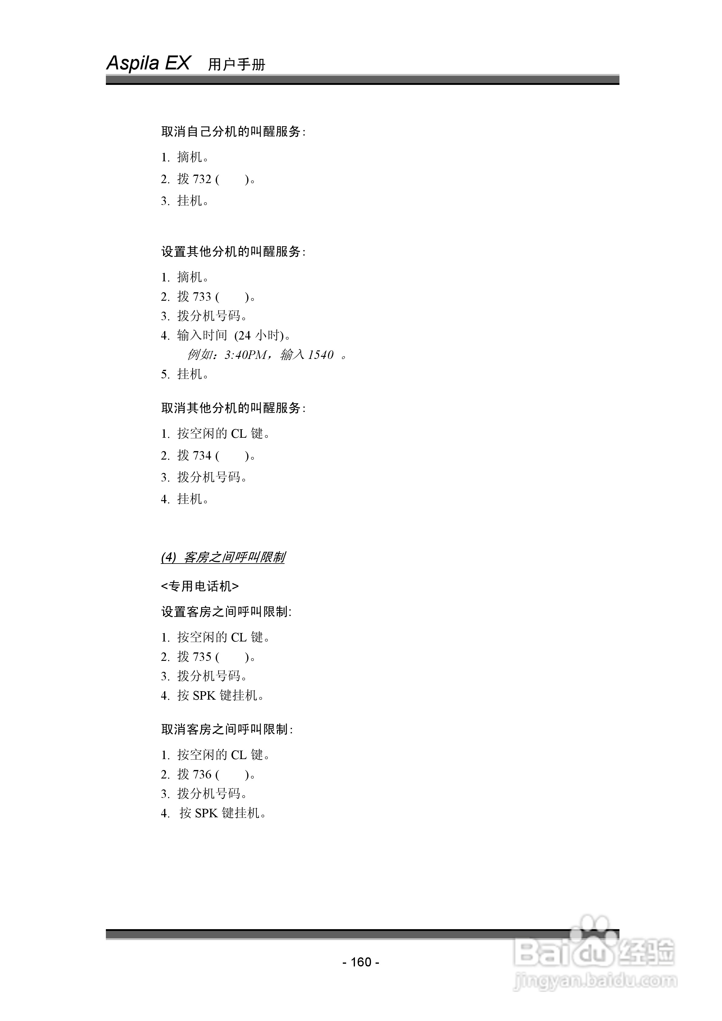 NEC交换机说明书:[17]