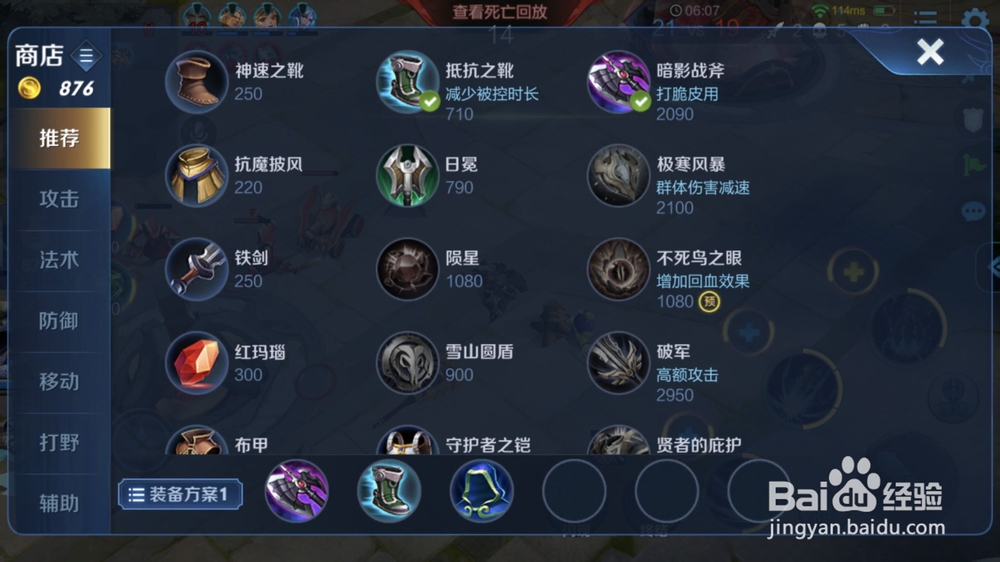 王者荣耀s16狂铁最强玩法攻略