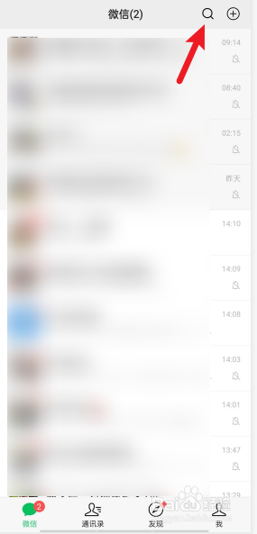 怎么开启微信运动消息免打扰