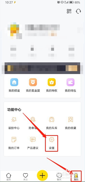 IS语音如何开启青少年模式