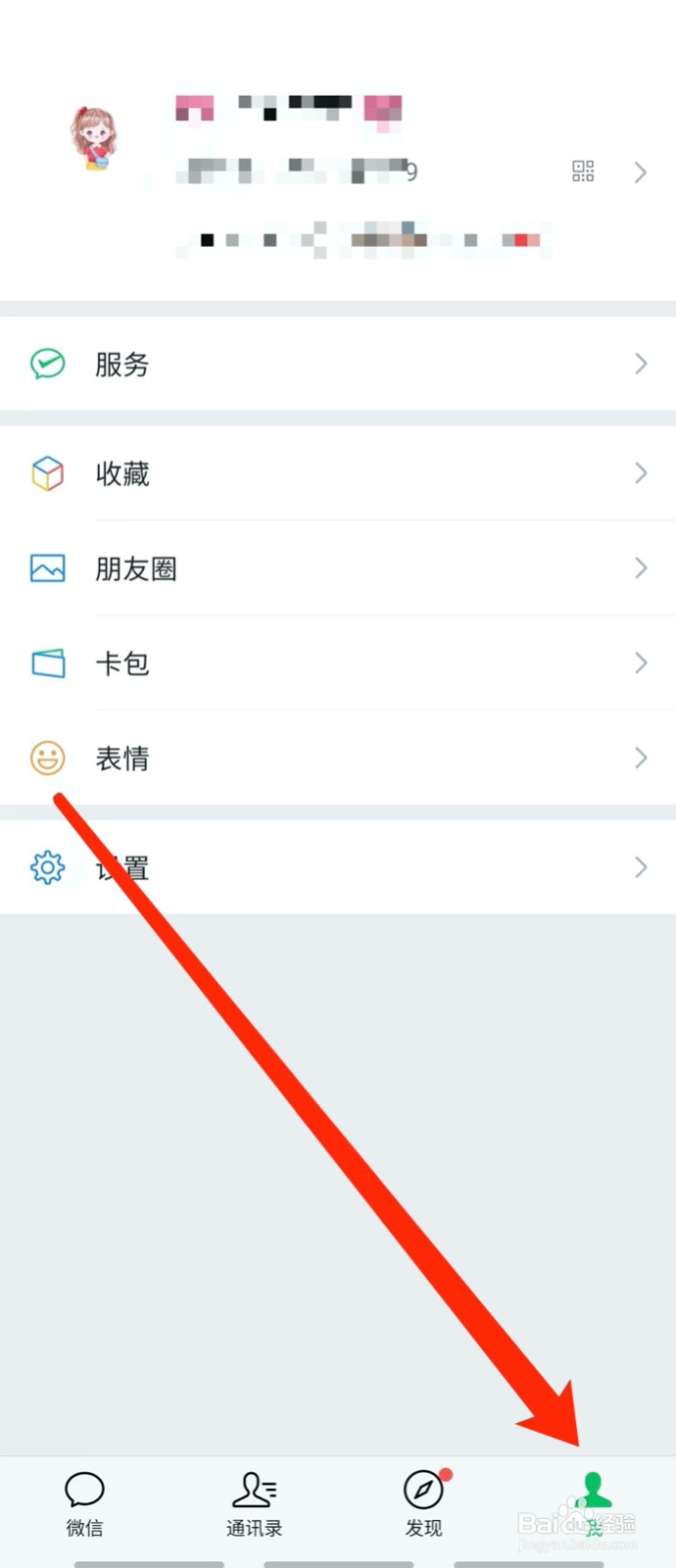 微信里怎么添加聊天表情？
