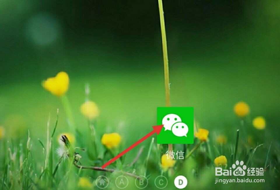 新版微信怎么进行群收款