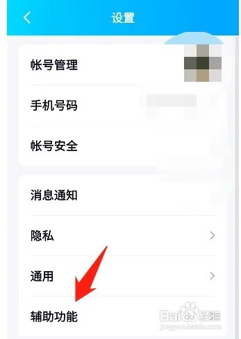 qq在哪里设置好友生日提醒
