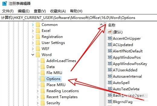 每次打开office都要安装配置怎么办