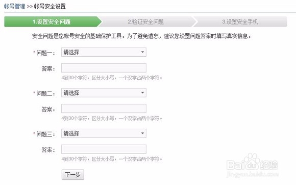 新注册的网易免费邮箱如何用foxmail客户端登陆