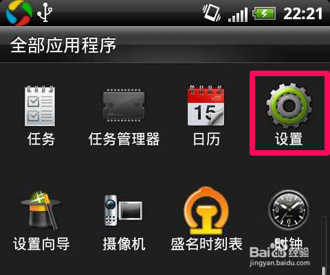 htcg13怎样关键盘震动
