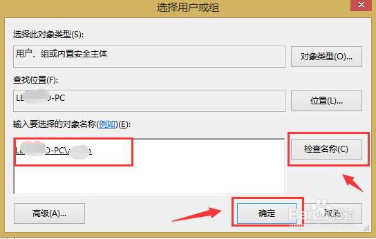 删除文件提示需要TrustedInstaller权限才能更改