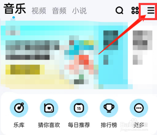 酷狗音乐的歌词悬浮在桌面怎么设置