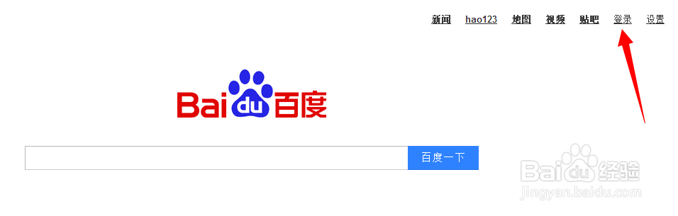 如何查看百度账号登入记录