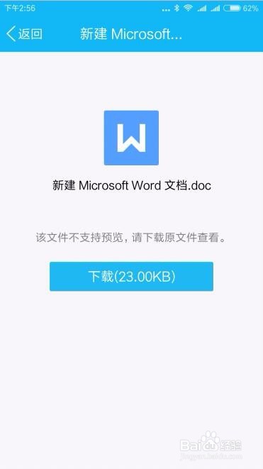 手机QQ如何远程无线访问浏览台式电脑上的文件