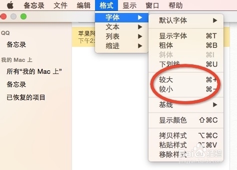 Mac os x系统字体小的解决方案