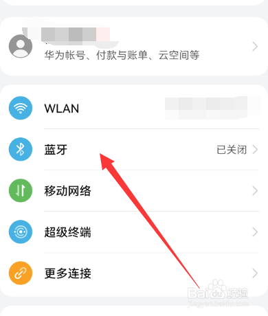 华为耳机连不上手机是怎么回事