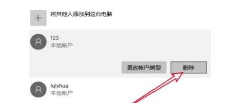 win10系统怎么删除多余账户？