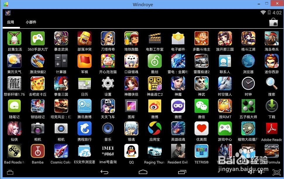 安卓模拟器怎么设置分辨率大小