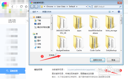 如何更改360浏览器中的缓存目录位置