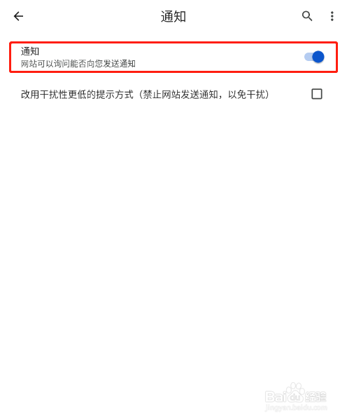 狐猴浏览器怎样禁止网站通知