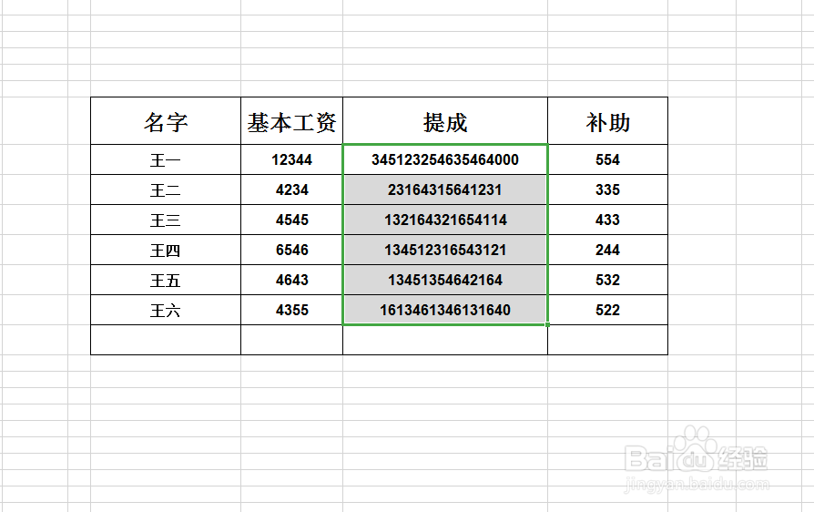 excel如何处理表格中的数字乱码?