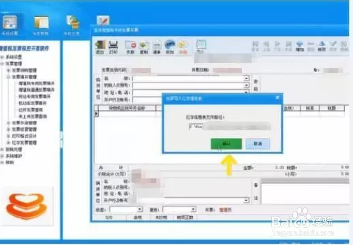 购买方开具红字信息表销售方怎么处理