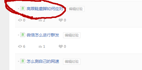 百度经验的标签如何添加（增加浏览量）