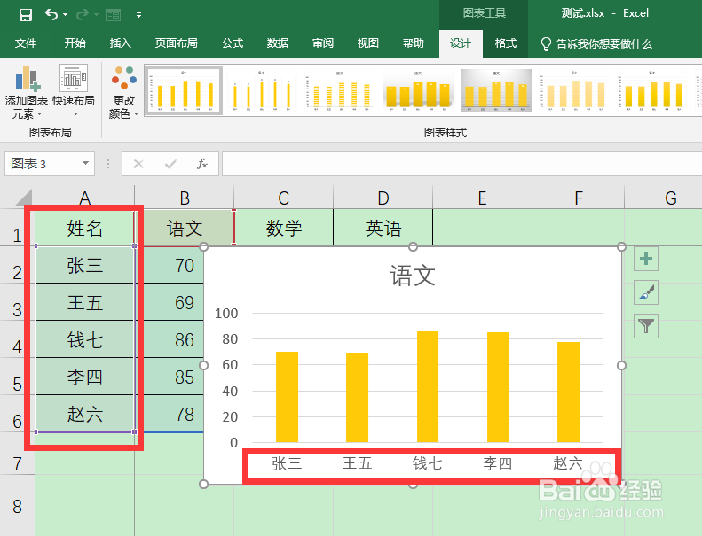 excel横坐标文字怎么改