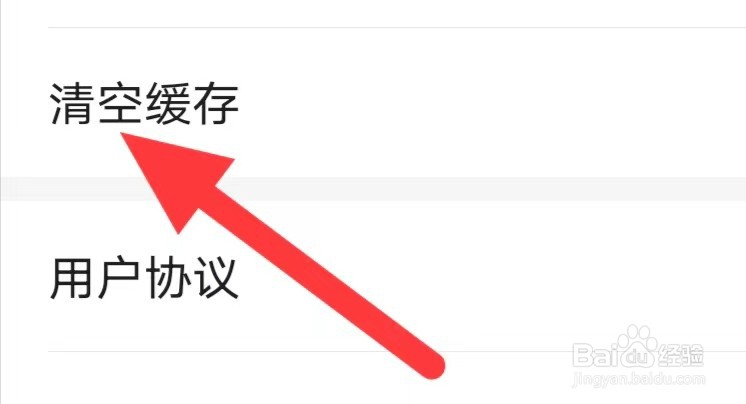 中青看点如何查看清空缓存