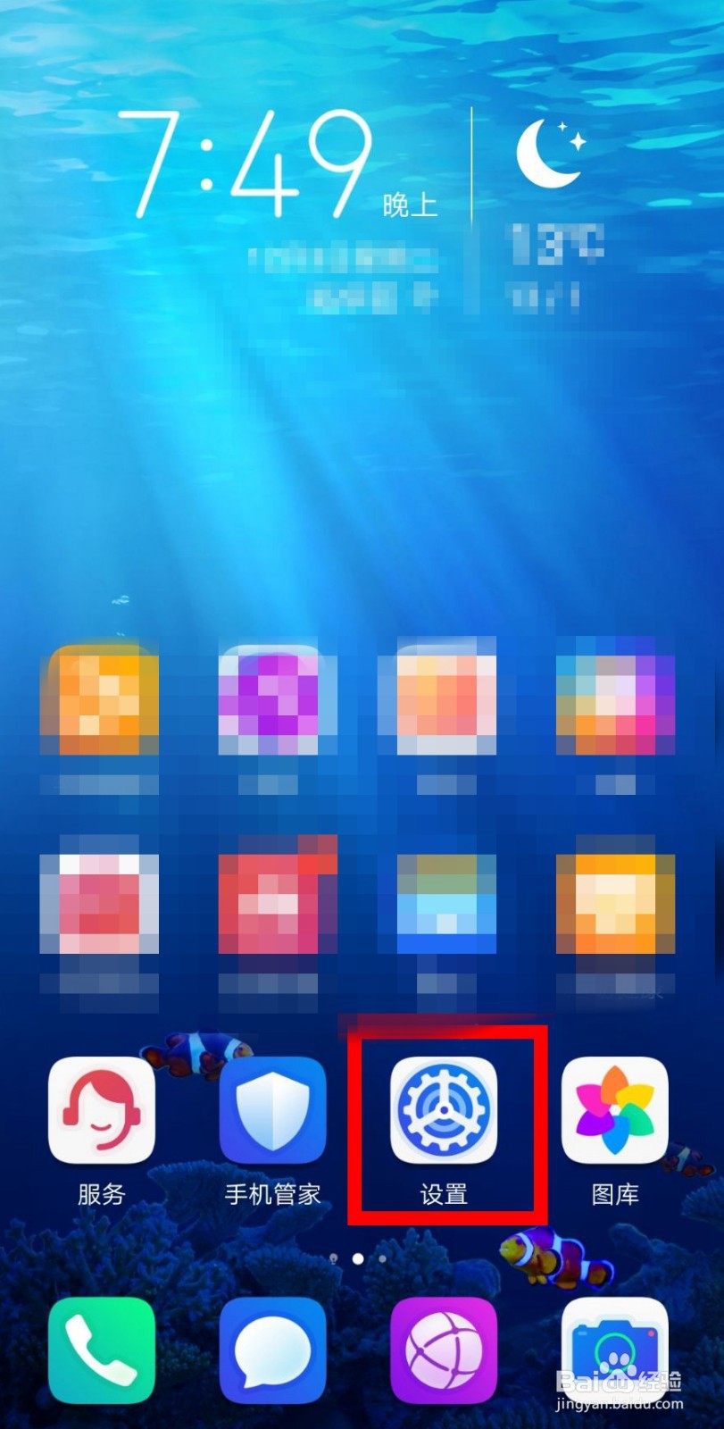 荣耀20手机如何查看APP使用时长?