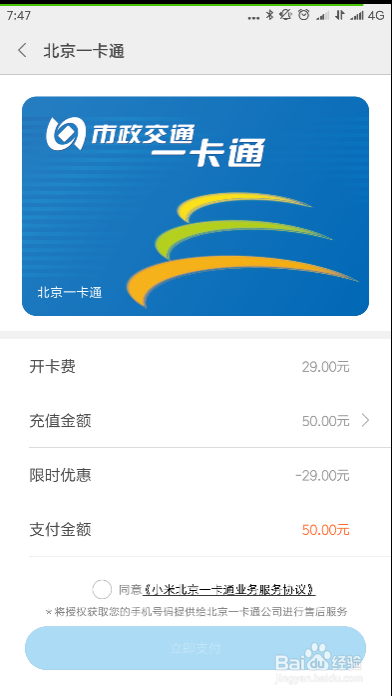 小米手机5怎么当做地铁公交卡用快捷键设置