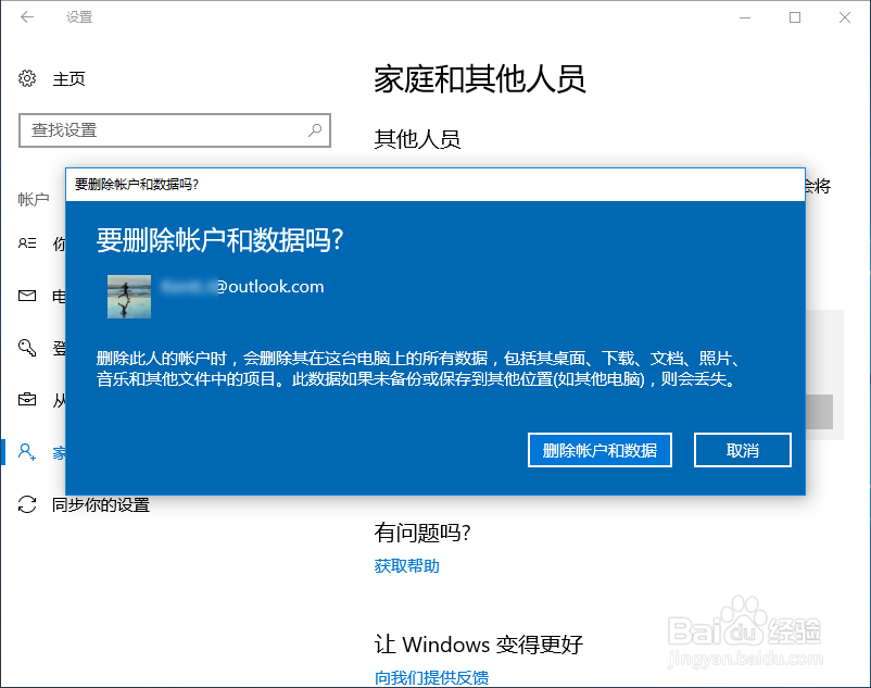 Win10 里创建新的本地用户再改为微软账户登录