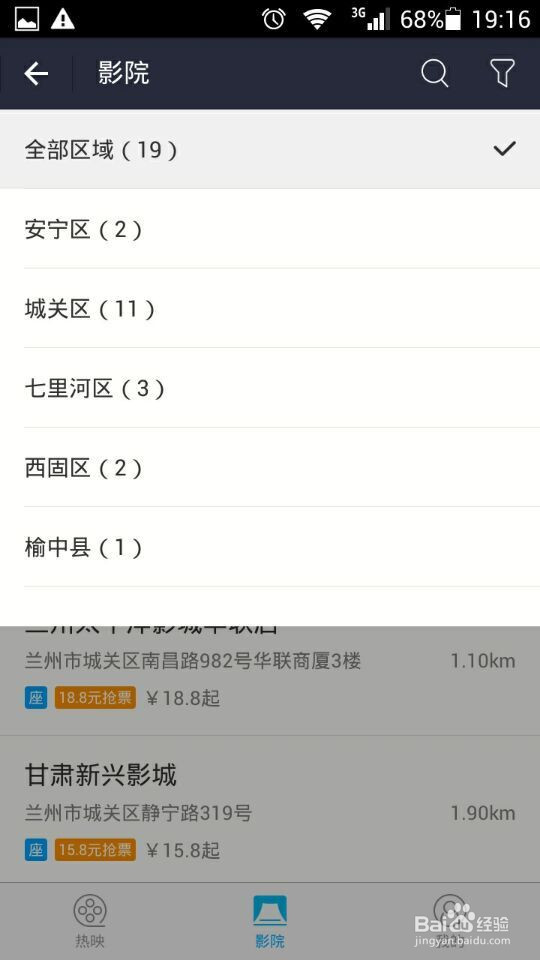 如何在淘宝上购买电影票