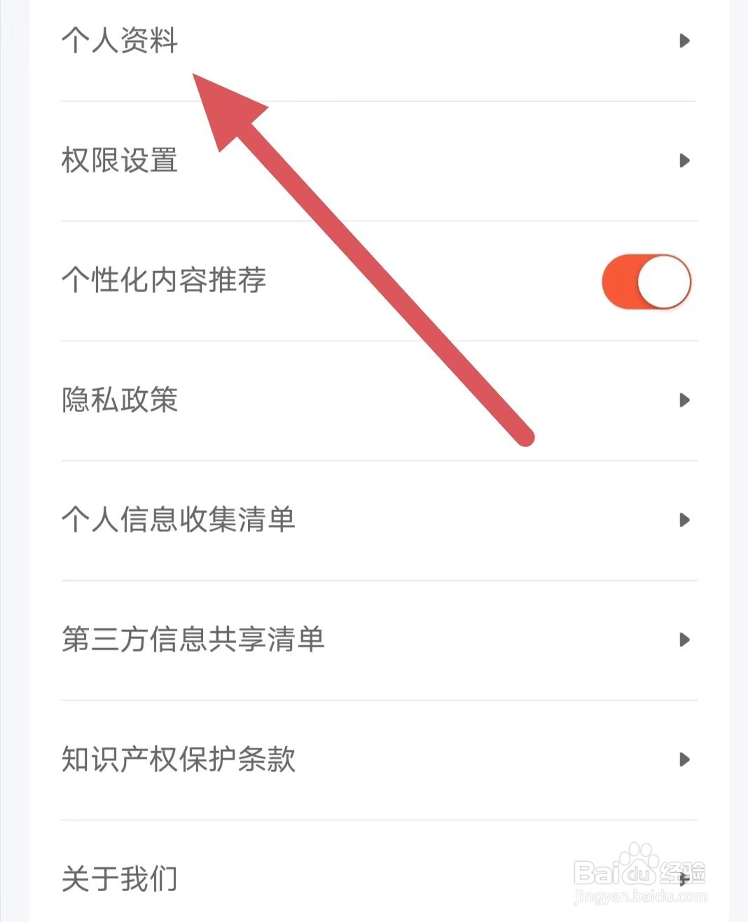 租号牛如何查看实名认证